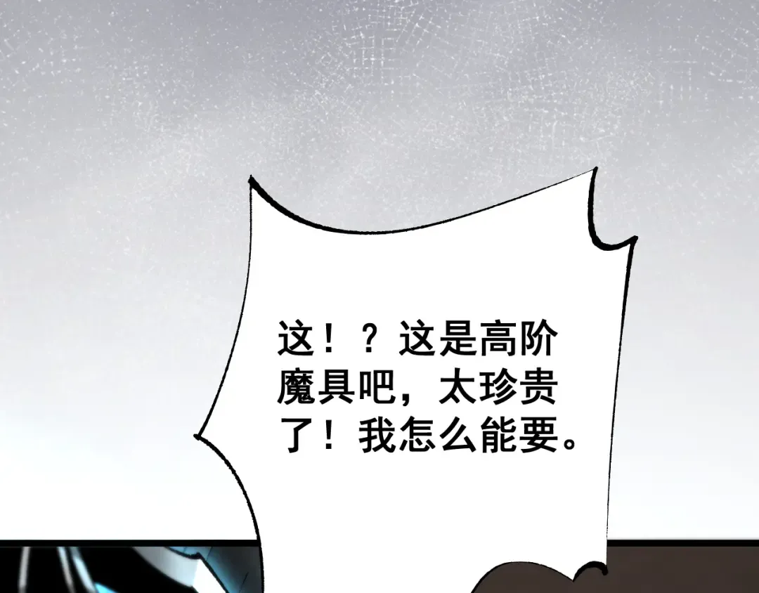 第83话 蓄势待发！ 第43页