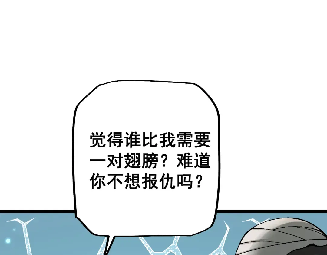 第83话 蓄势待发！ 第46页