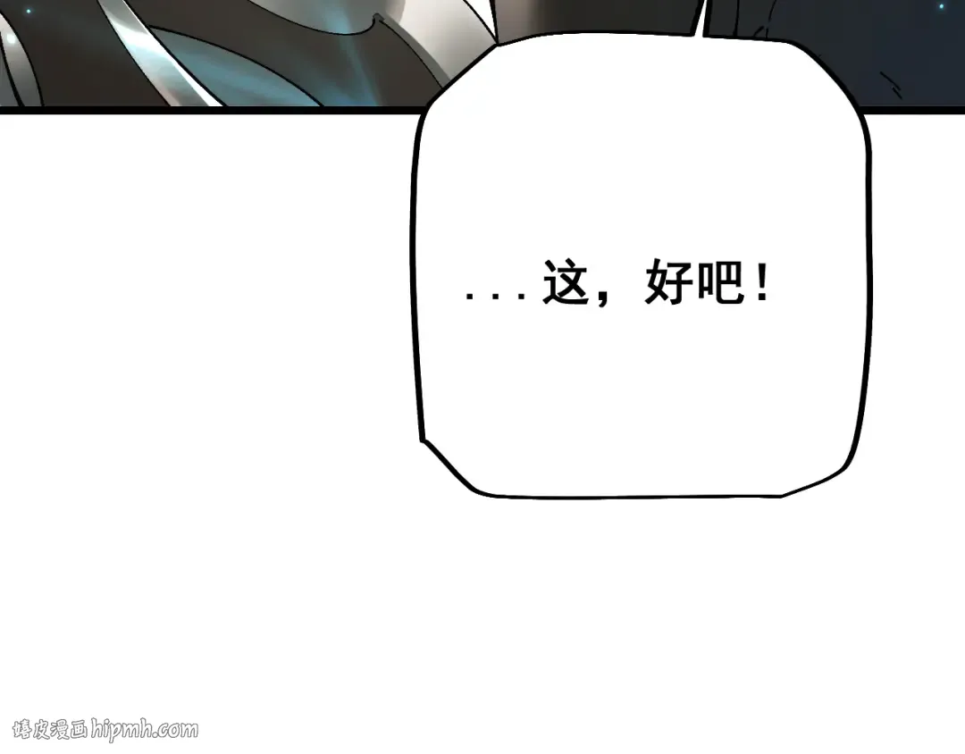 第83话 蓄势待发！ 第48页