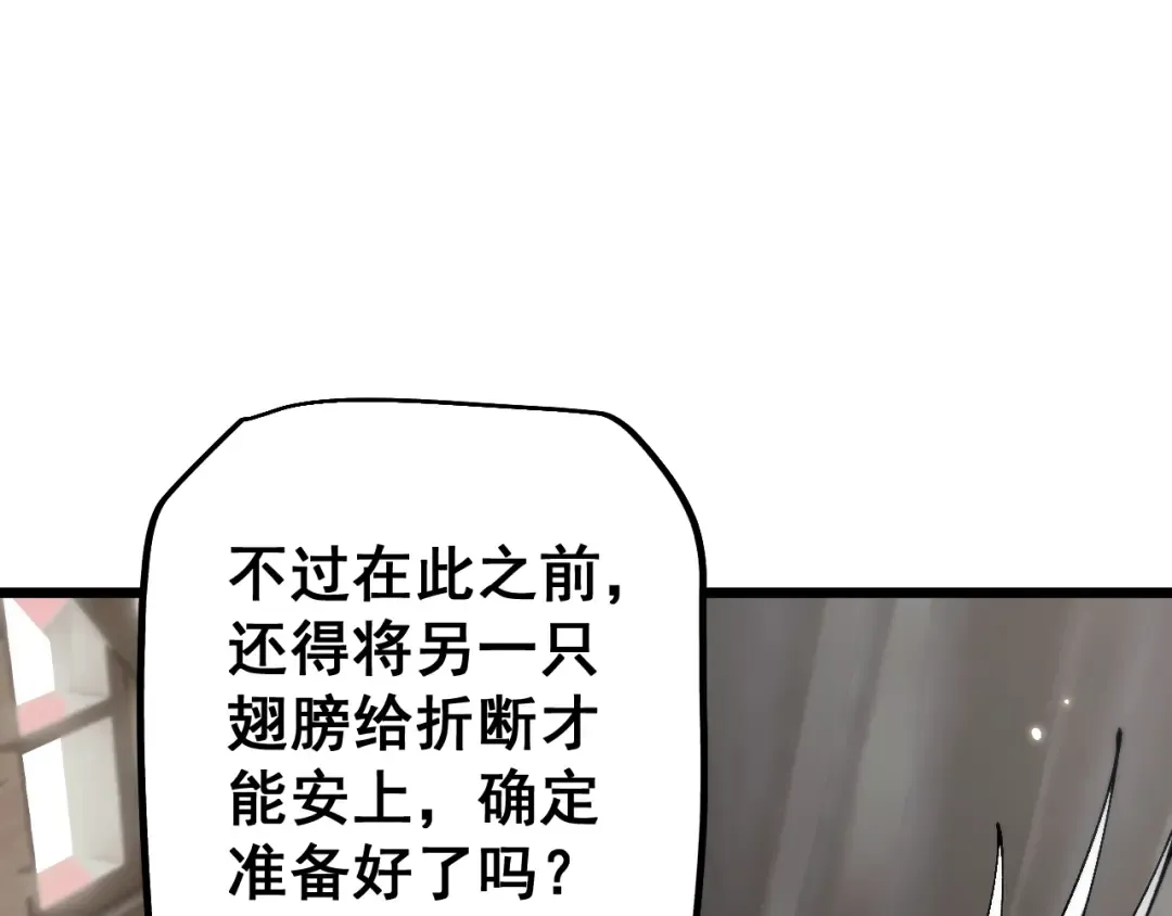 第83话 蓄势待发！ 第49页