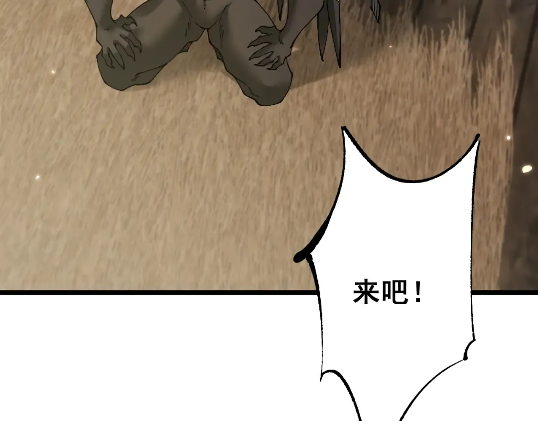 第83话 蓄势待发！ 第51页