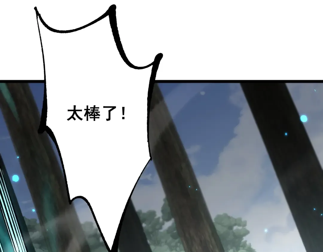 第83话 蓄势待发！ 第66页