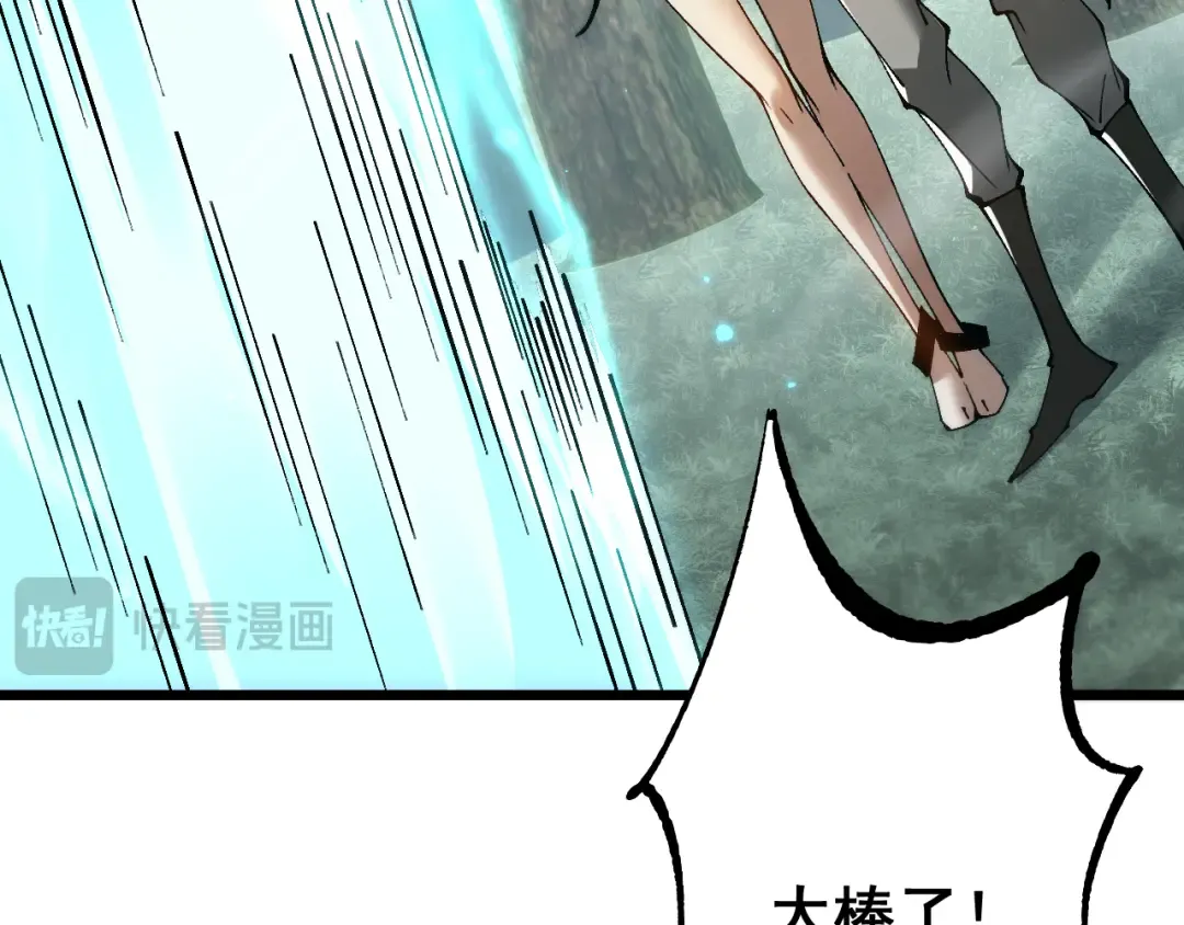 第83话 蓄势待发！ 第68页
