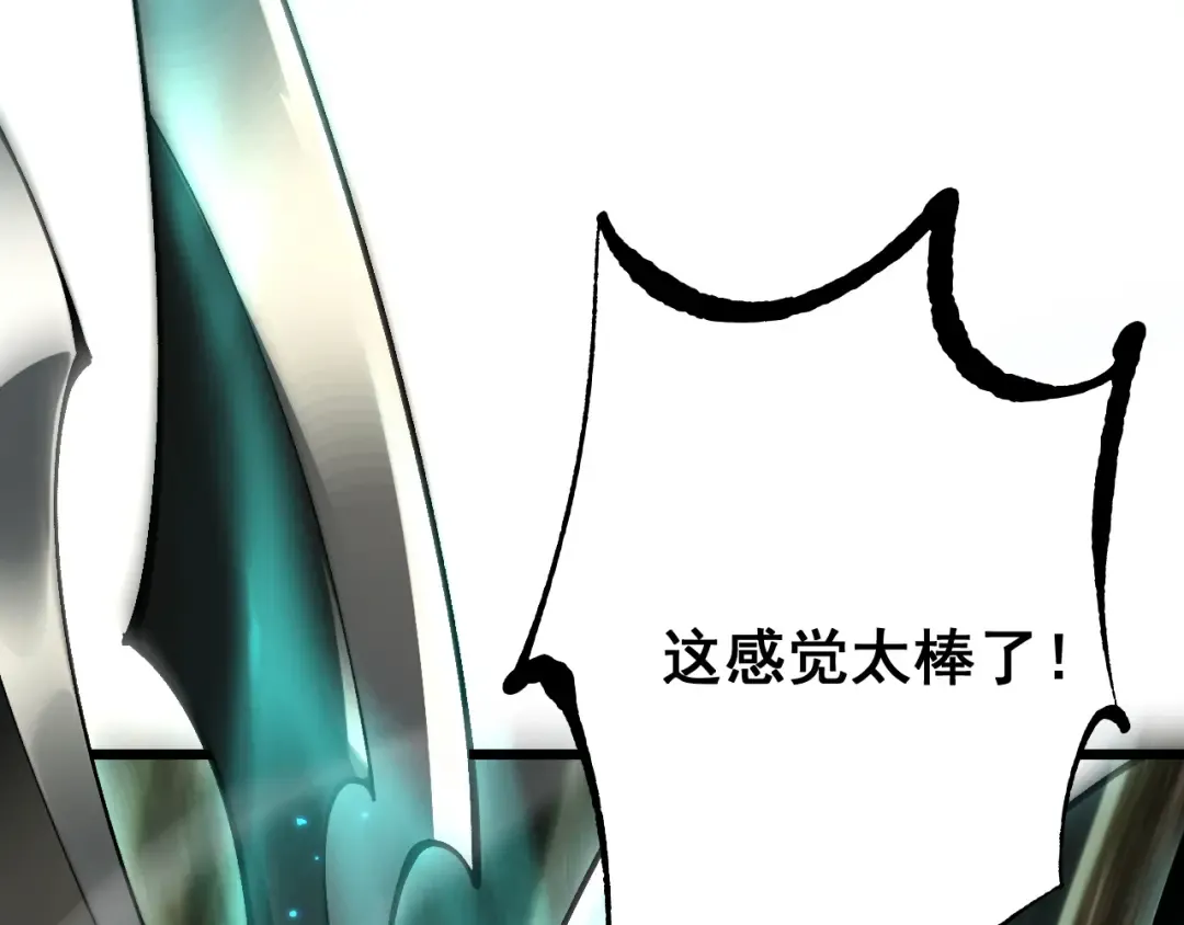 第83话 蓄势待发！ 第70页