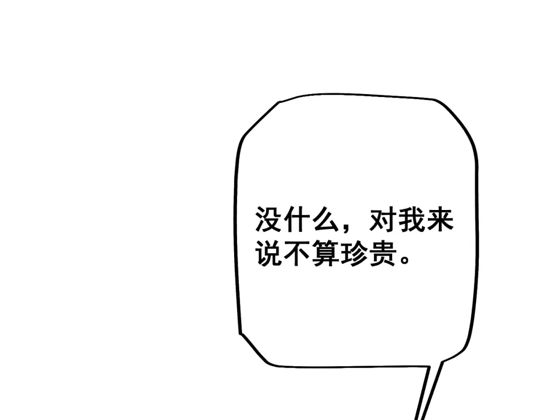 第83话 蓄势待发！ 第76页