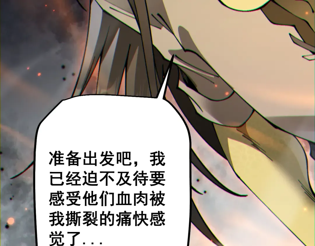 第83话 蓄势待发！ 第78页