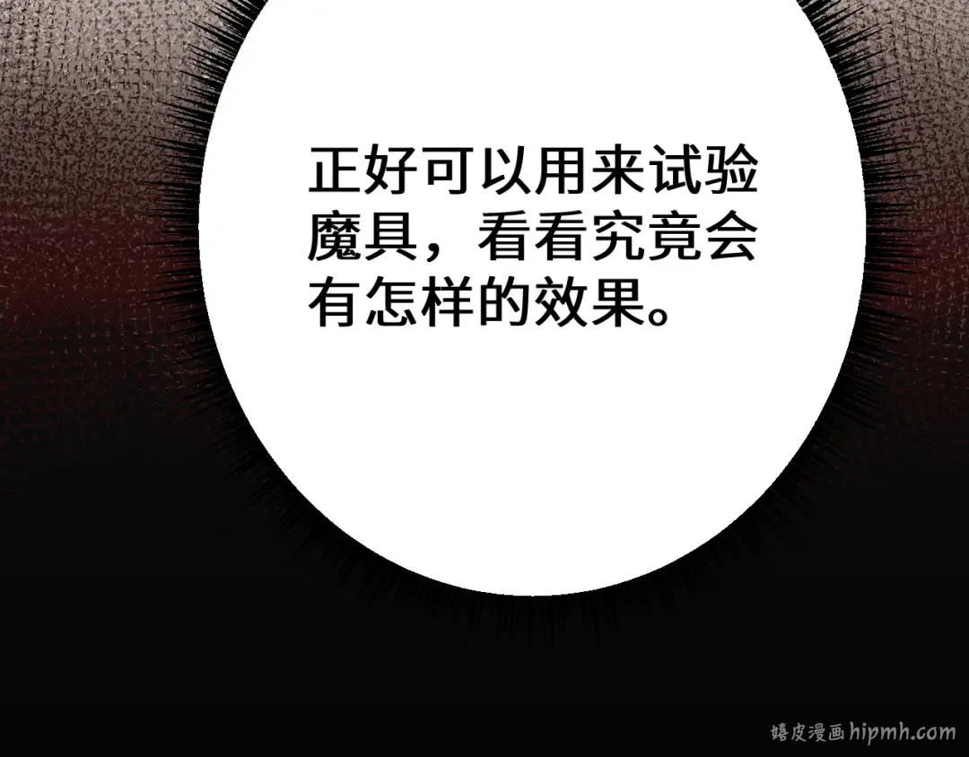 第83话 蓄势待发！ 第80页