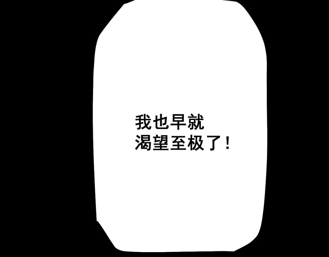 第83话 蓄势待发！ 第84页