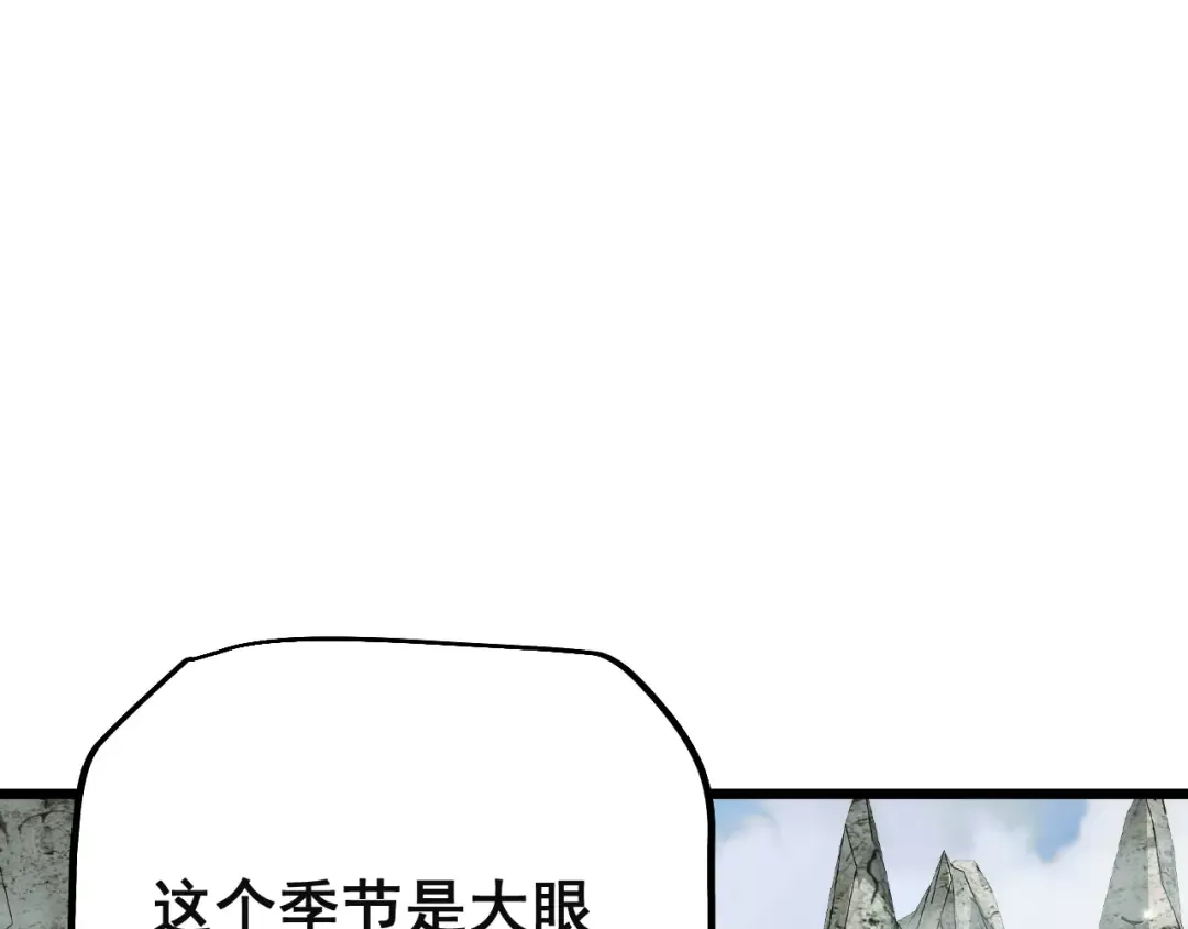 第83话 蓄势待发！ 第99页