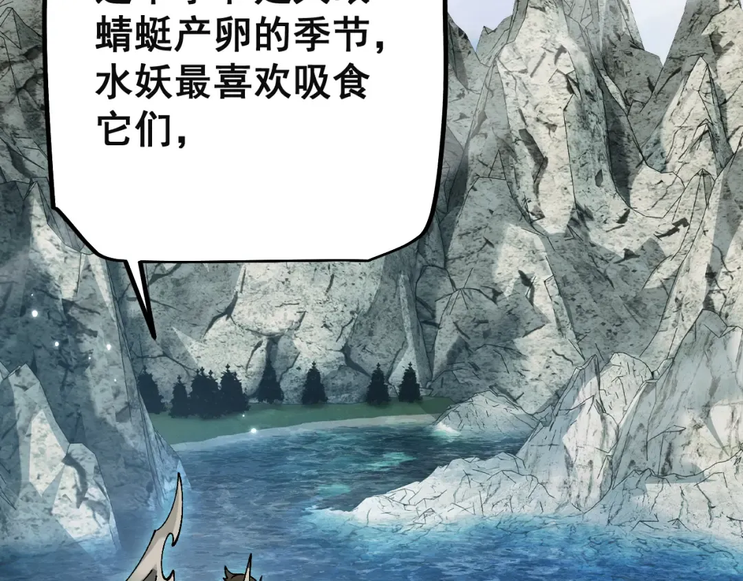 第83话 蓄势待发！ 第100页