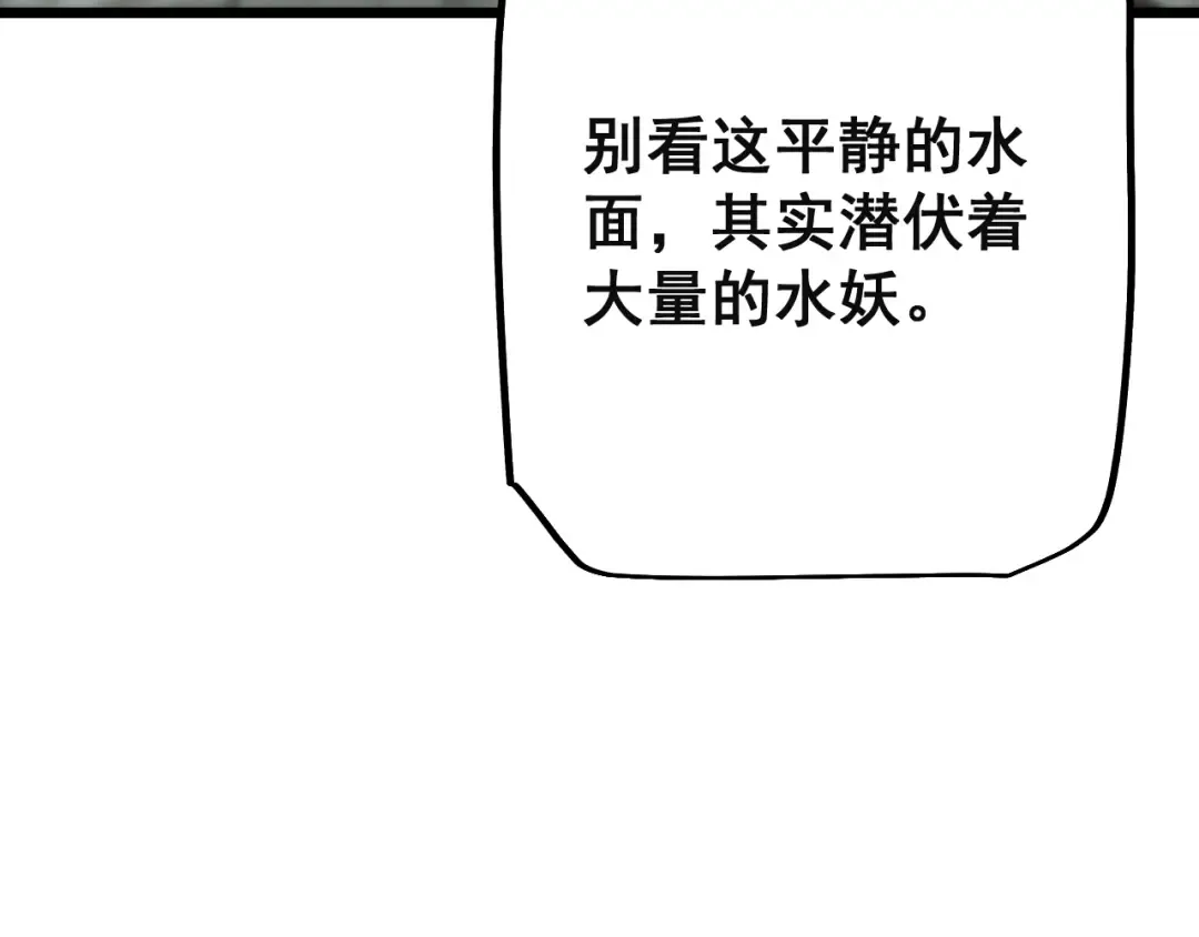 第83话 蓄势待发！ 第102页
