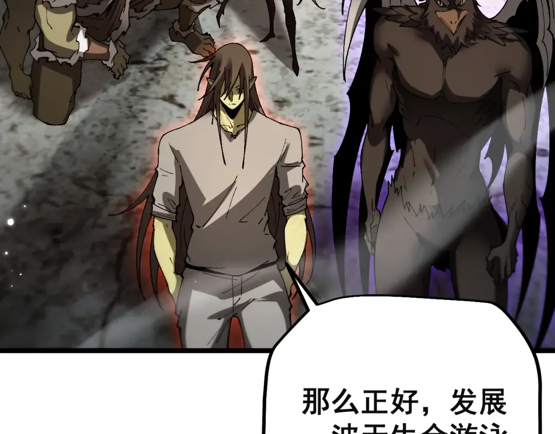 第83话 蓄势待发！ 第105页