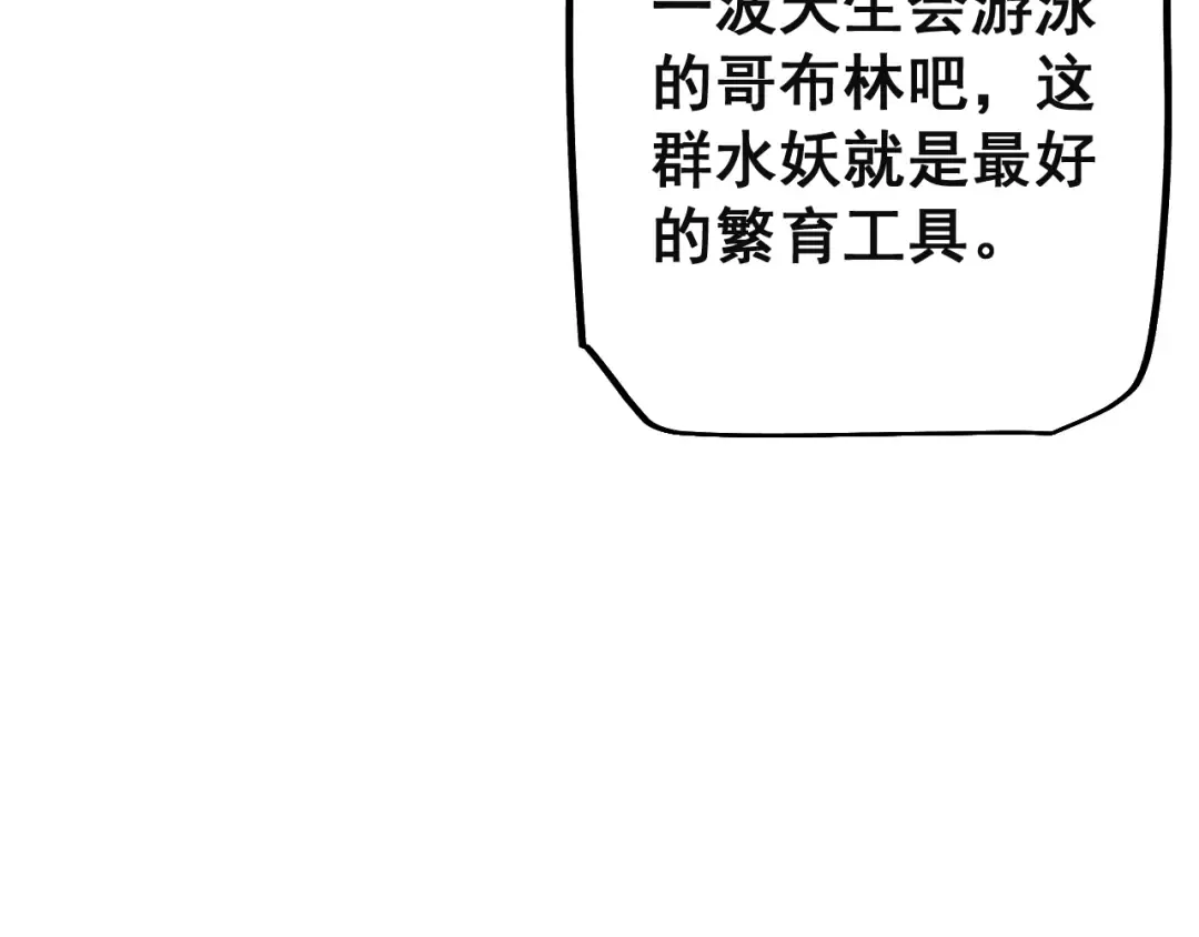 第83话 蓄势待发！ 第106页