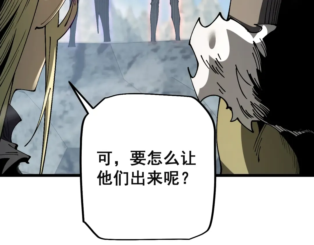 第83话 蓄势待发！ 第108页