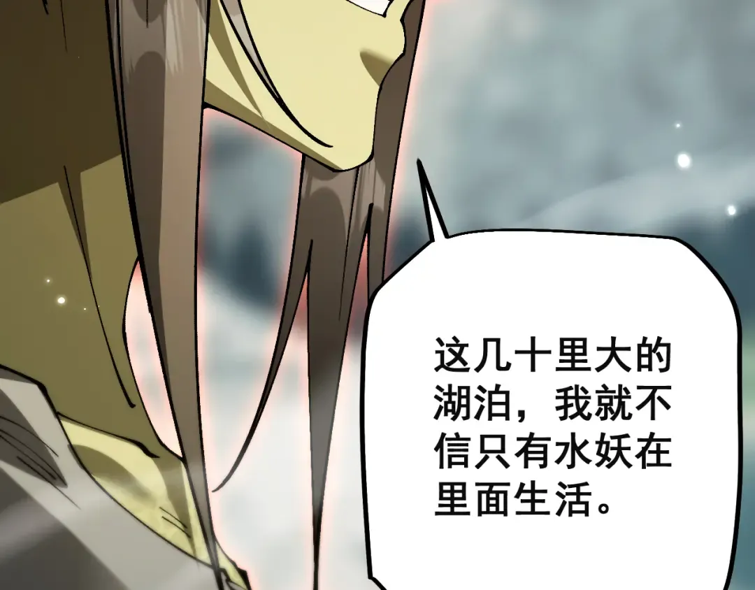 第83话 蓄势待发！ 第111页