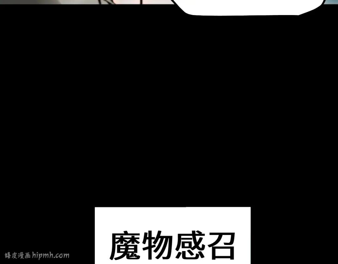 第83话 蓄势待发！ 第112页