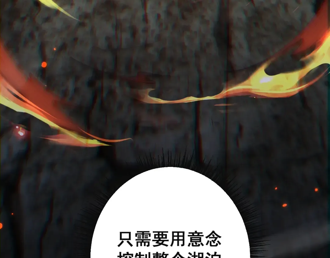 第83话 蓄势待发！ 第115页