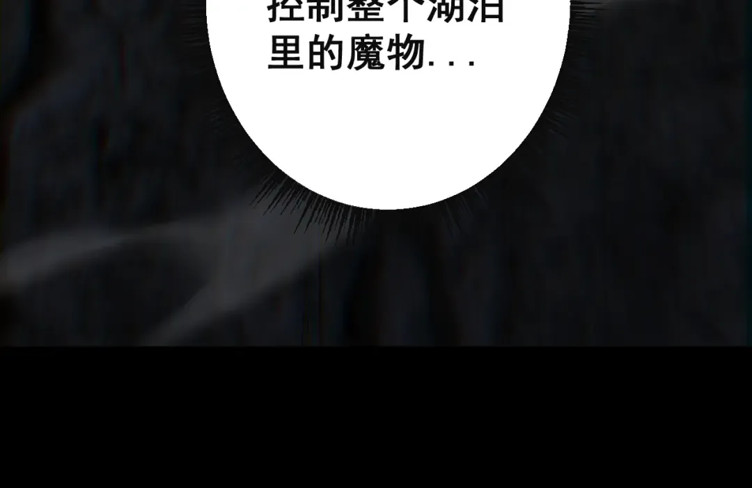 第83话 蓄势待发！ 第116页