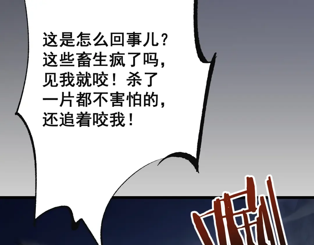 第83话 蓄势待发！ 第119页