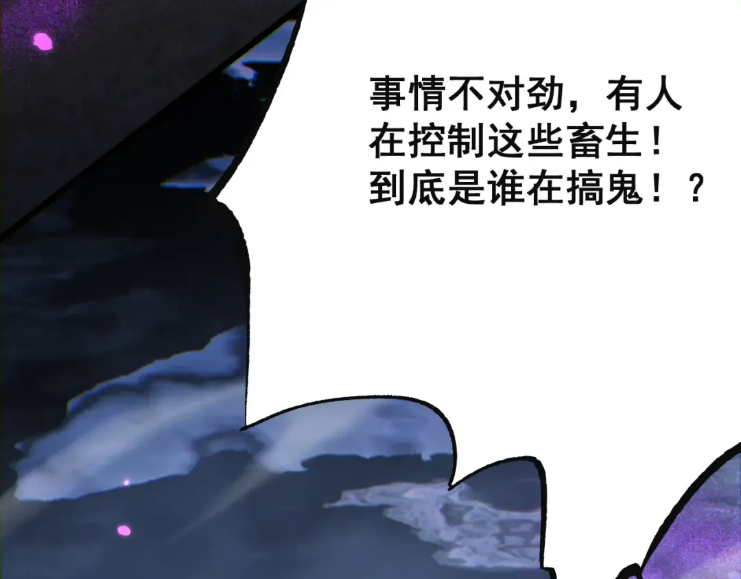 第83话 蓄势待发！ 第127页