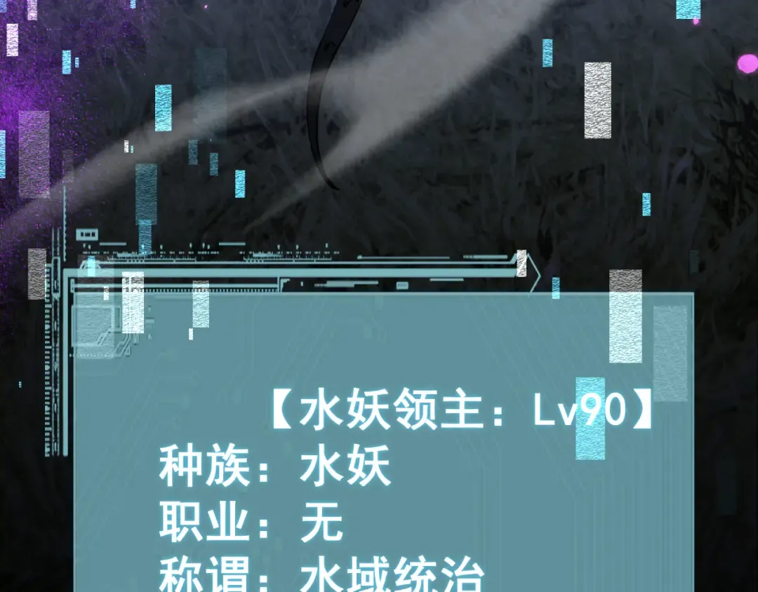 第83话 蓄势待发！ 第131页