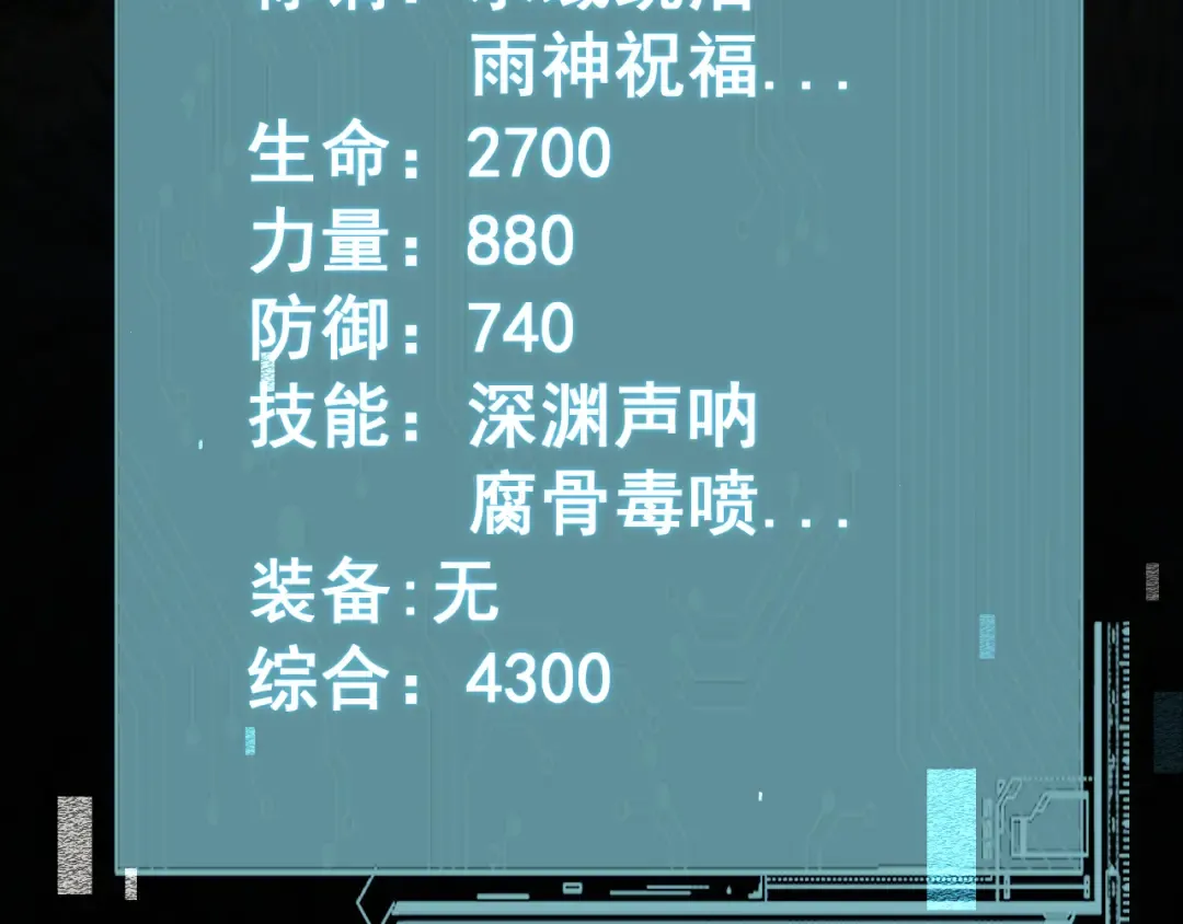 第83话 蓄势待发！ 第132页