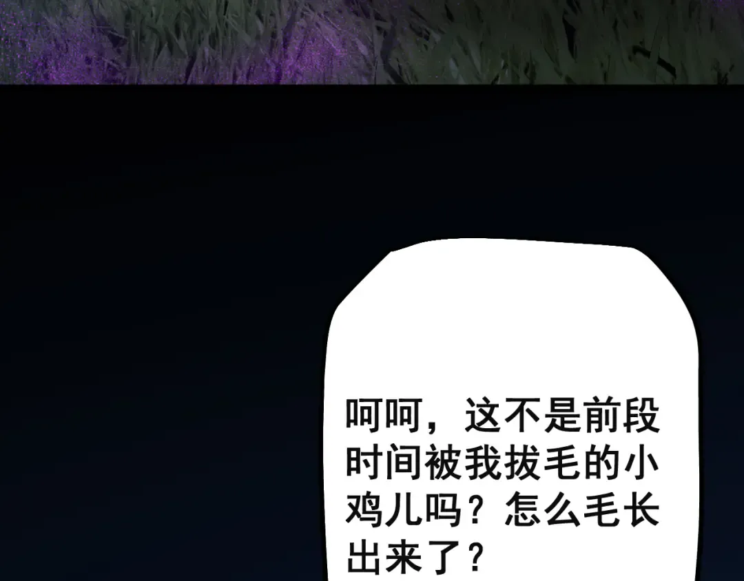 第83话 蓄势待发！ 第139页