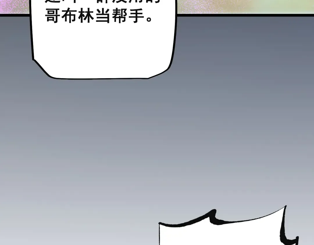 第83话 蓄势待发！ 第142页