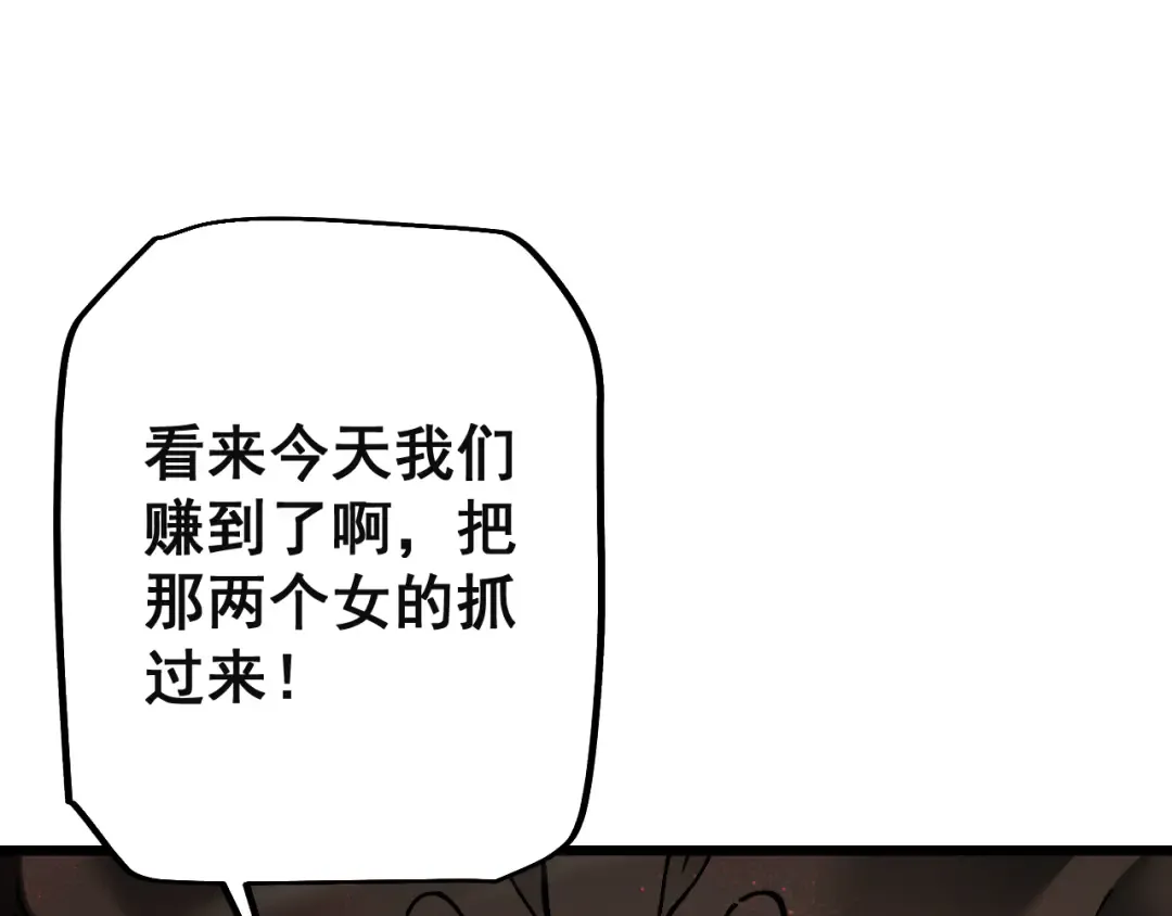 第83话 蓄势待发！ 第146页