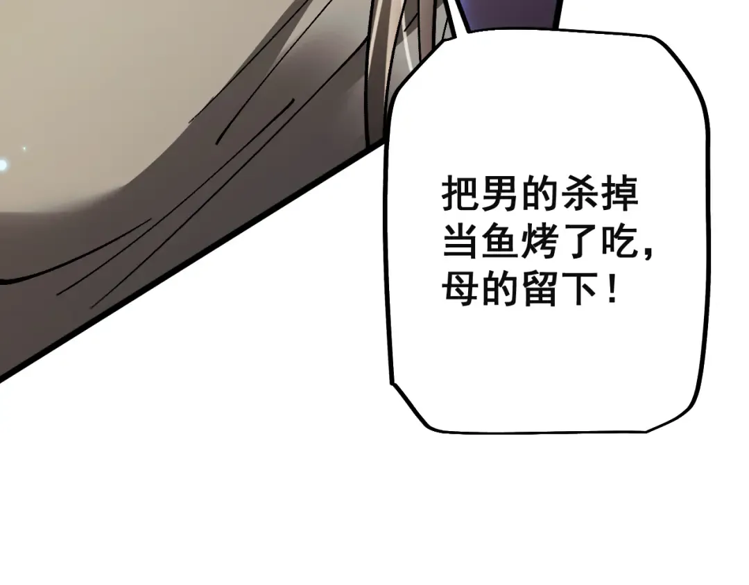 第83话 蓄势待发！ 第161页