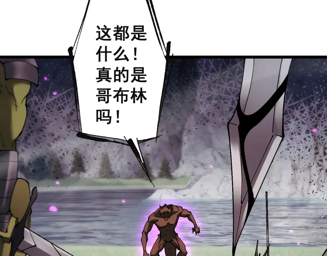 第84话 给你致命一击！ 第3页