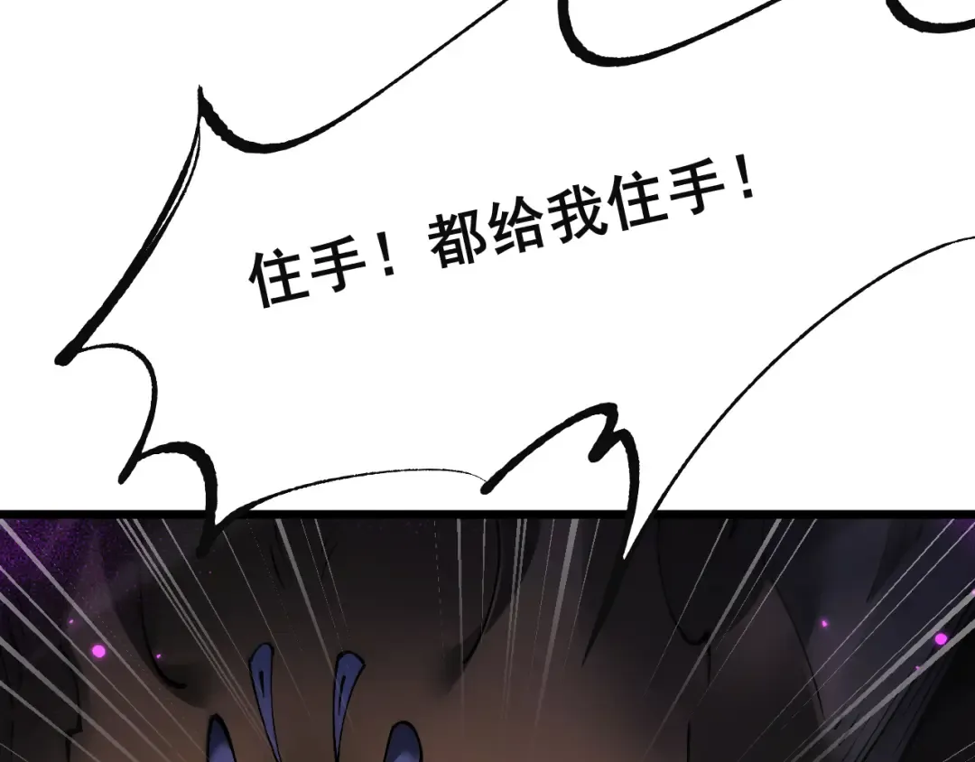 第84话 给你致命一击！ 第6页