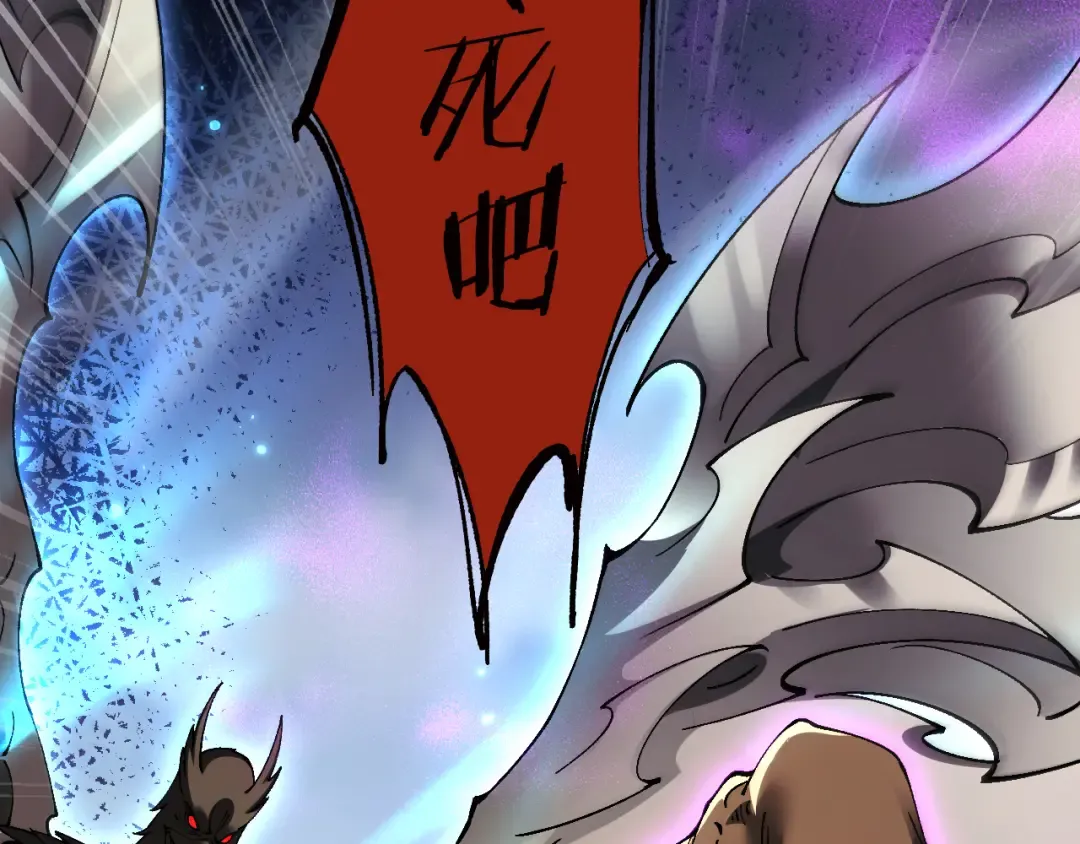 第84话 给你致命一击！ 第22页