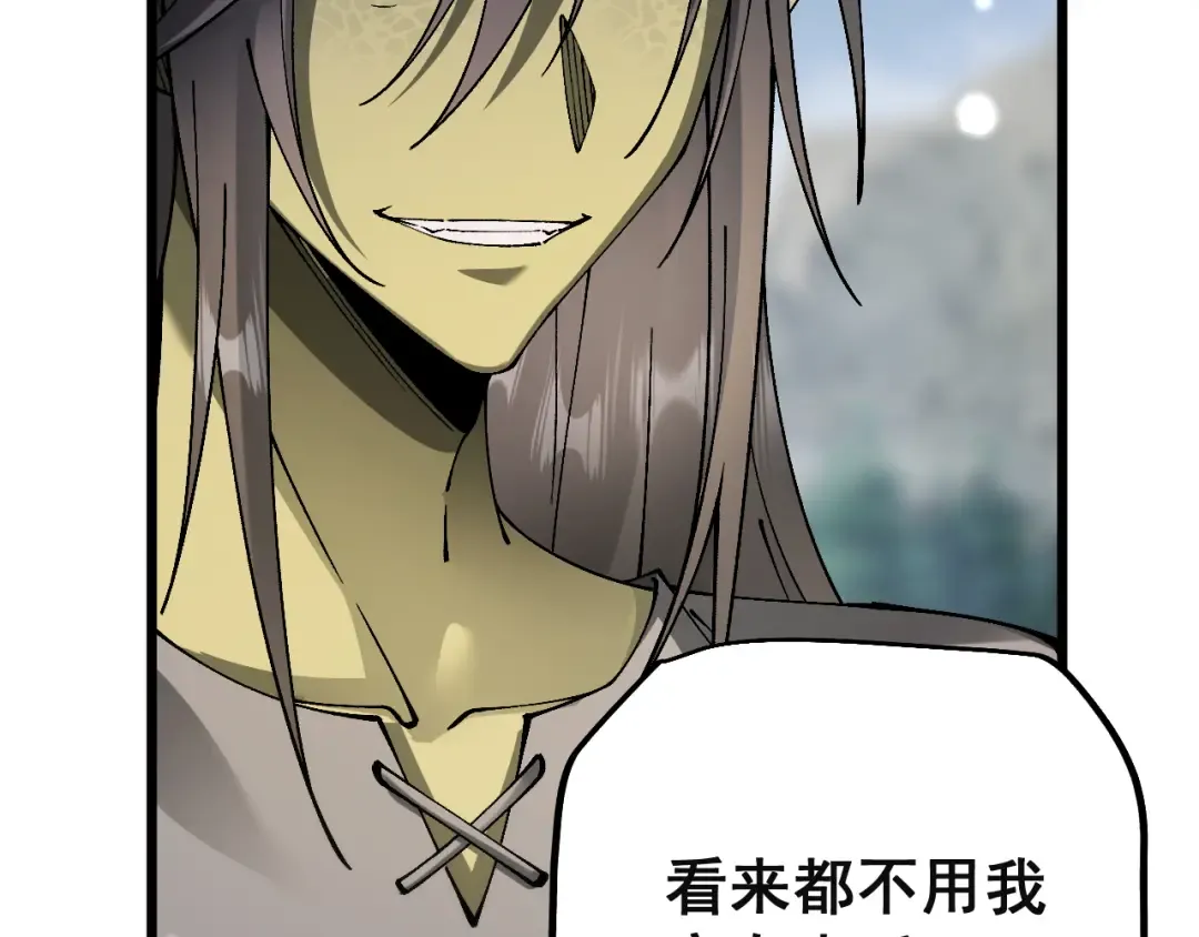 第84话 给你致命一击！ 第31页