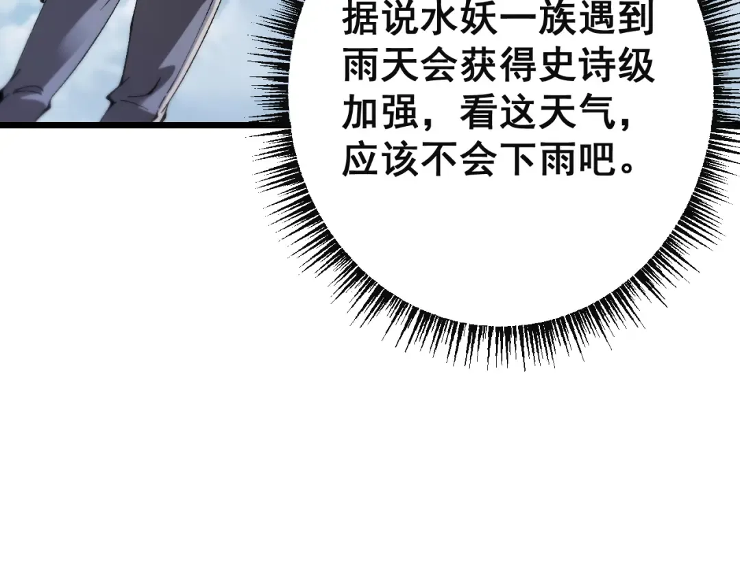 第84话 给你致命一击！ 第35页