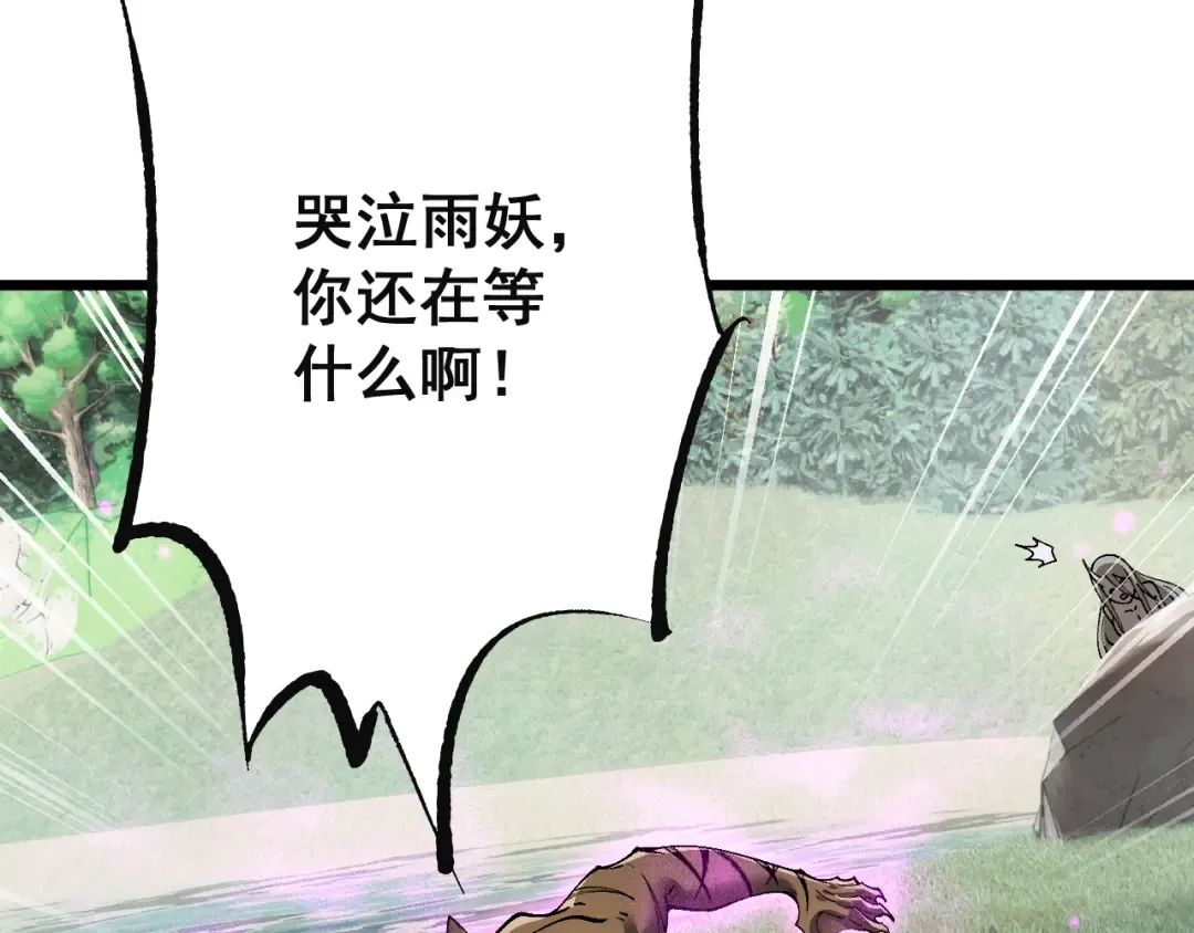第84话 给你致命一击！ 第39页