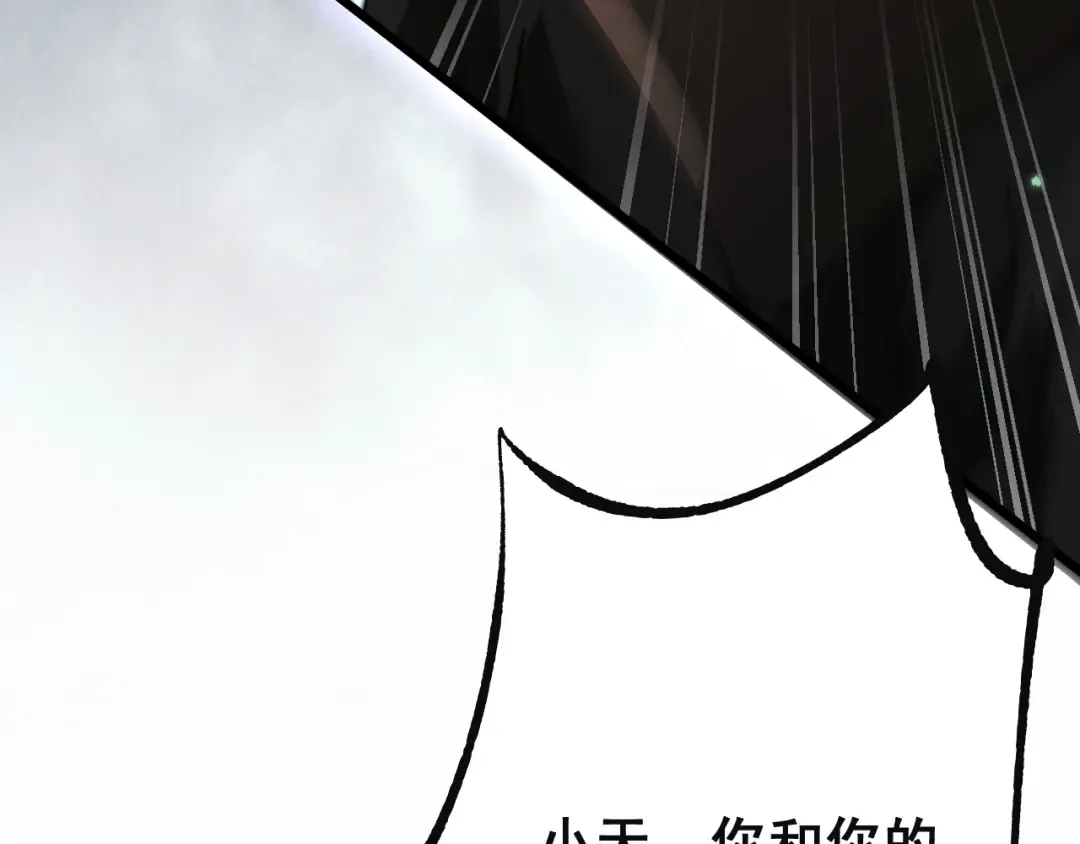 第84话 给你致命一击！ 第51页