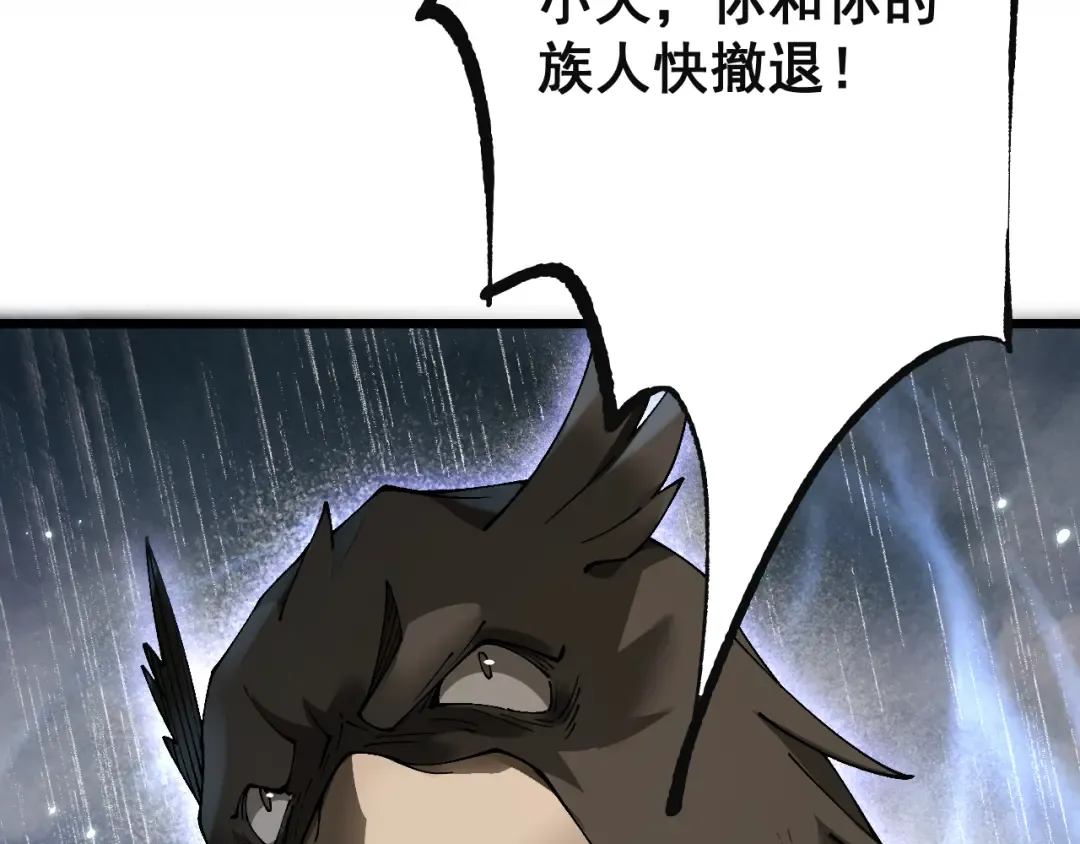 第84话 给你致命一击！ 第52页