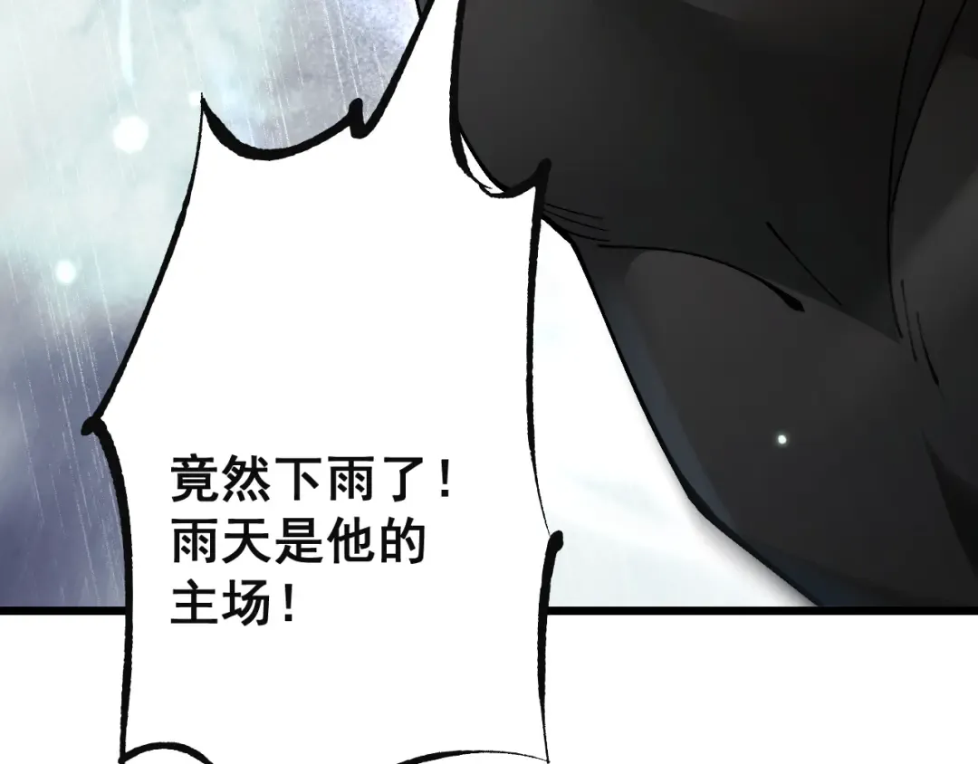 第84话 给你致命一击！ 第54页
