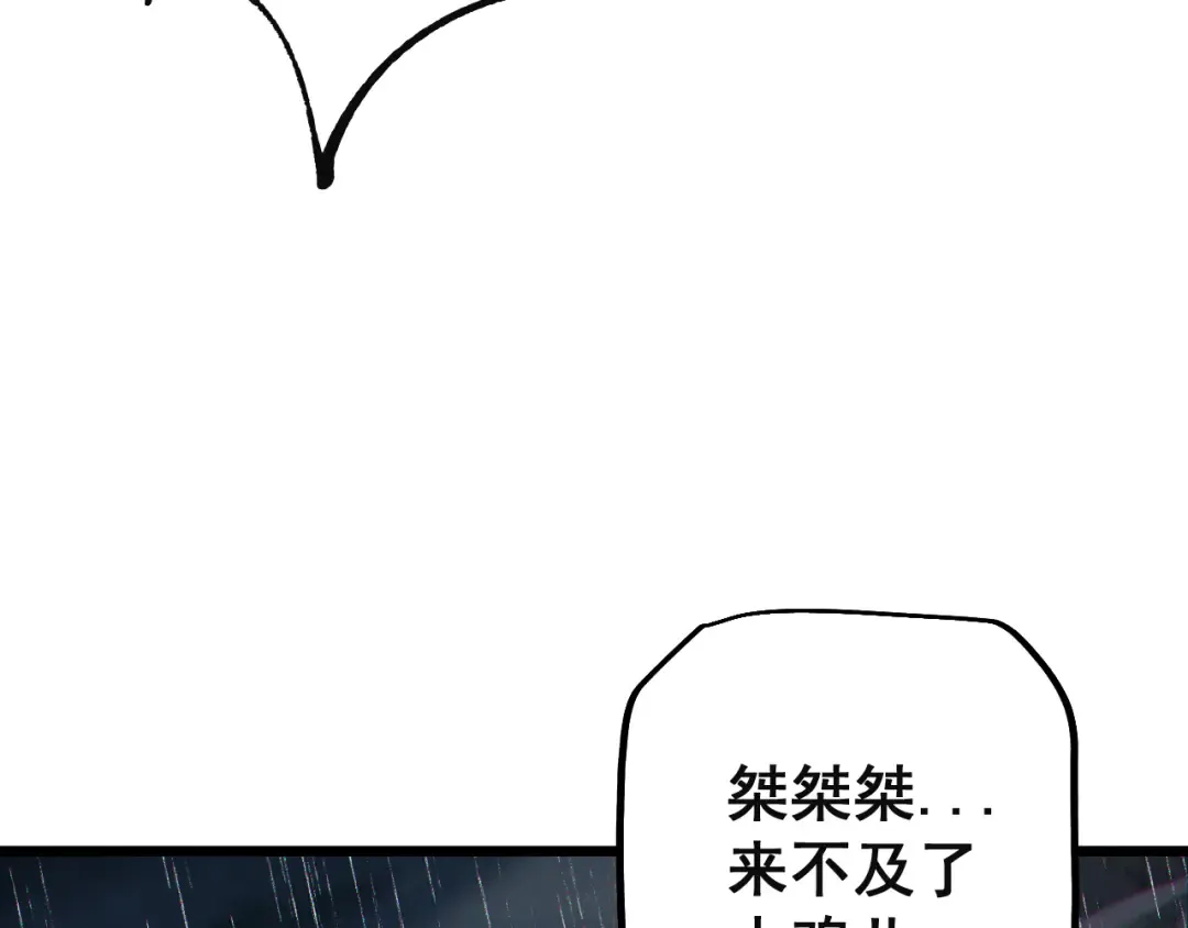 第84话 给你致命一击！ 第55页