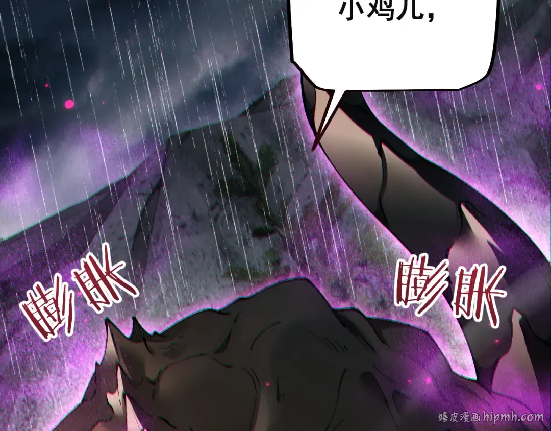 第84话 给你致命一击！ 第56页