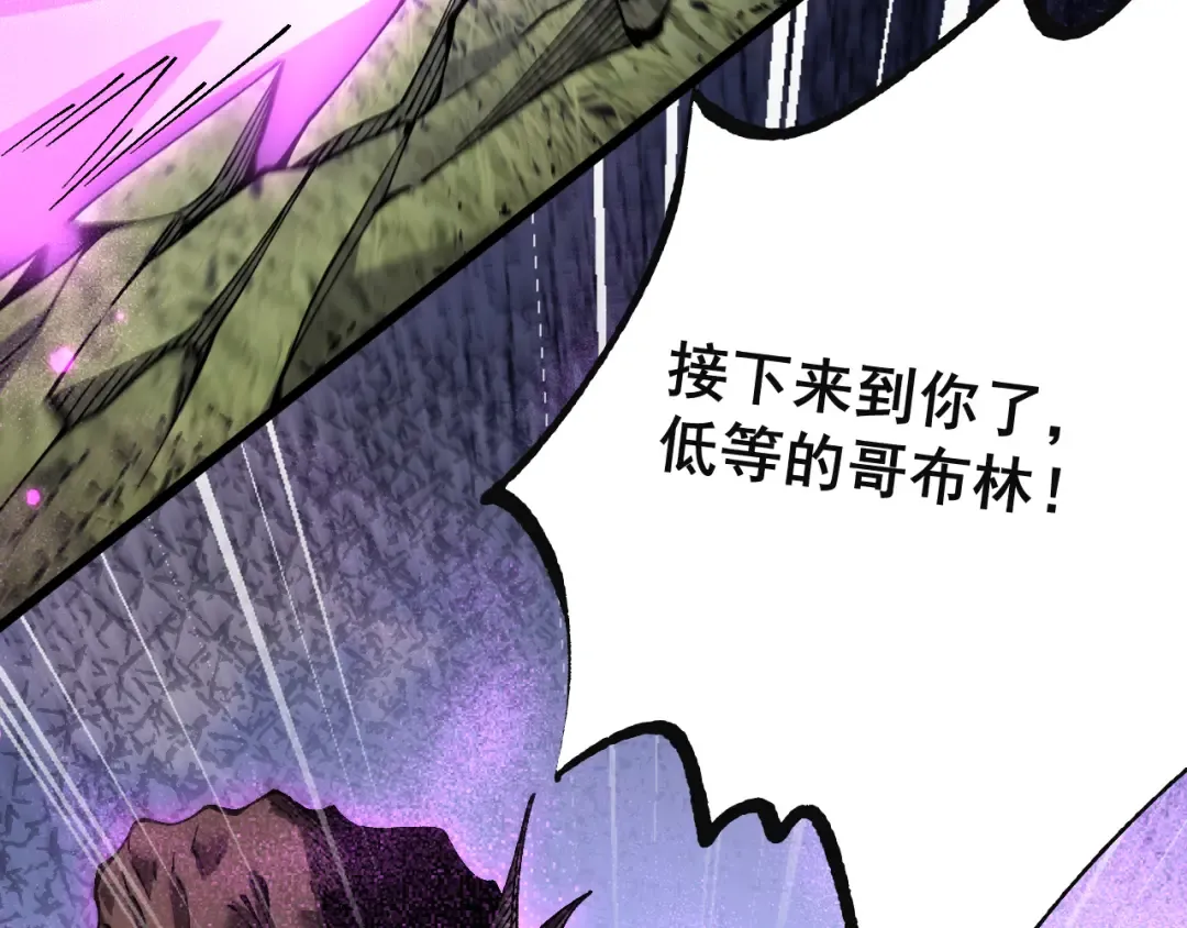 第84话 给你致命一击！ 第71页
