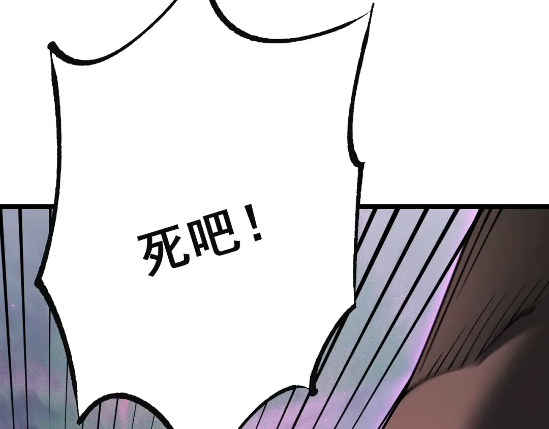 第84话 给你致命一击！ 第75页