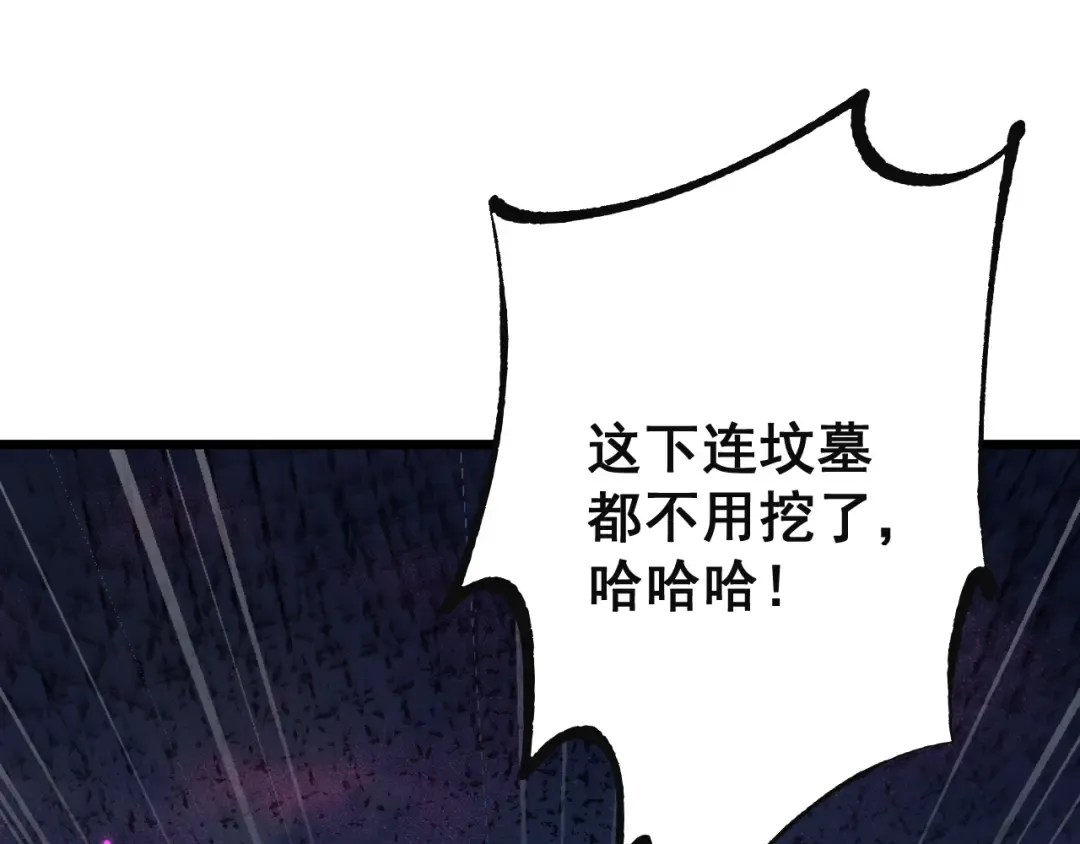 第84话 给你致命一击！ 第82页
