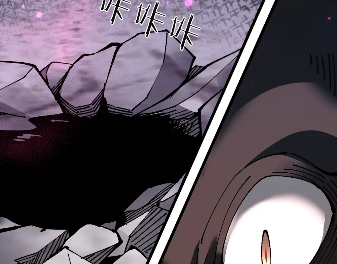 第84话 给你致命一击！ 第87页