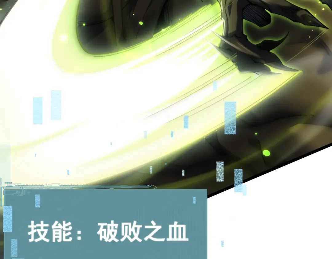 第84话 给你致命一击！ 第101页