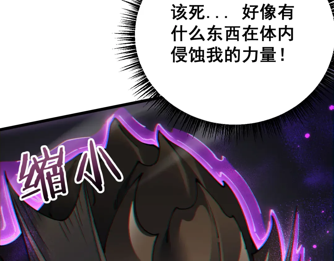 第84话 给你致命一击！ 第103页