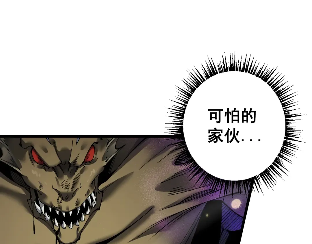 第84话 给你致命一击！ 第114页