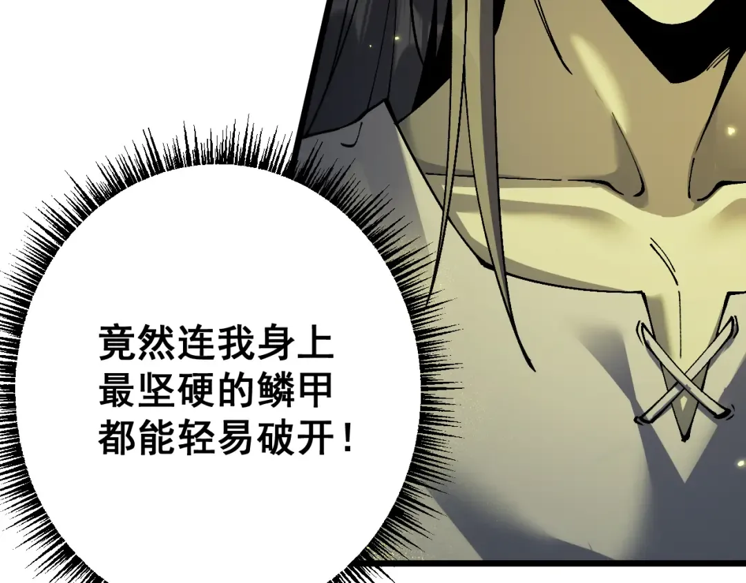 第84话 给你致命一击！ 第117页