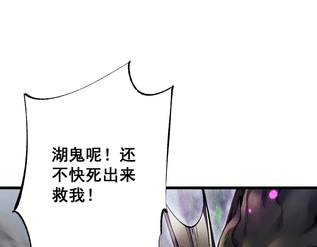 第84话 给你致命一击！ 第123页